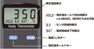 表面・液体・内部温度の測定・管理に、 携帯用温度計 DP-350C*A 「計測